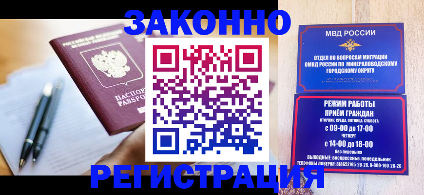 временная регистрация купить в Лесном