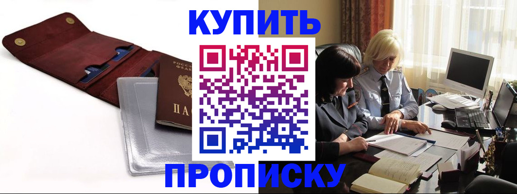 временная регистрация в квартире в Лесном