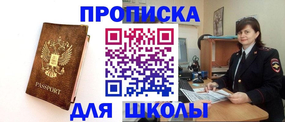 прописка поиск в Лесном