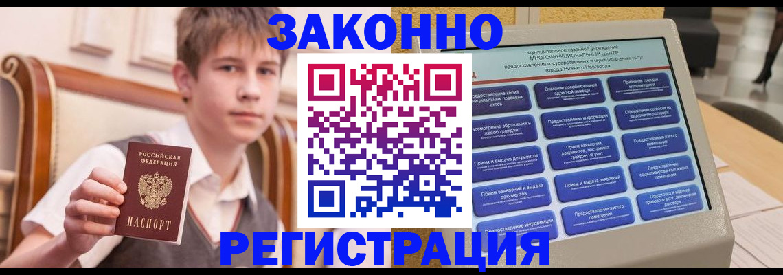 временная прописка в Лесном